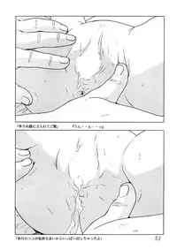 (C73) [Momonga Club (Hayashibara Hikari)] Shoujo Club