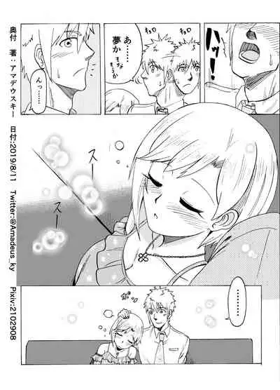 Aiba Yumi to Indoor Garden suru Copybon