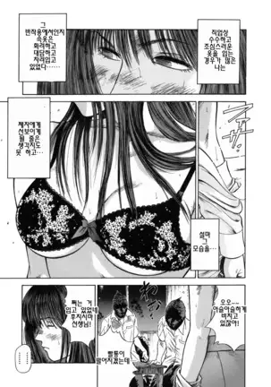 Dorei Jokyoushi Mashou no Curriculum Ch. 1-5