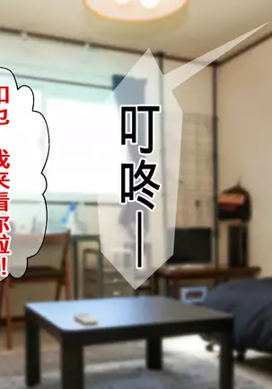 Okoru To Kowai Kaasandakedo Aegigoe Wa Kawaii