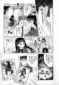 [Kobayashi Kazumi] Sweet Emotion