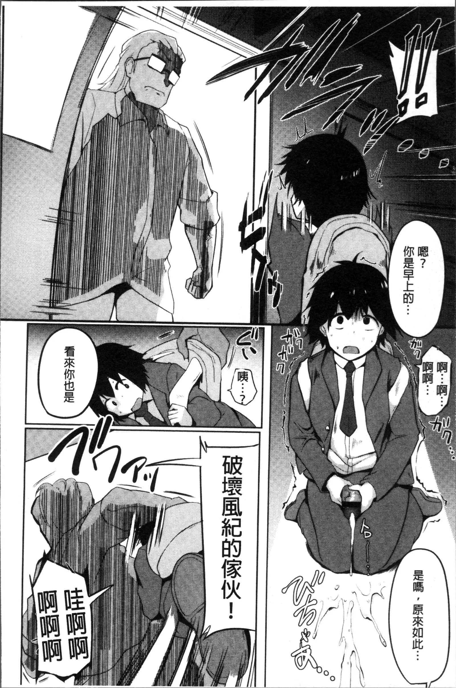 Muriyari Hatsujou Switch!