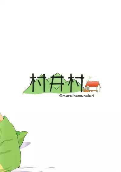 Matomete Oshimai! Sōshūhen