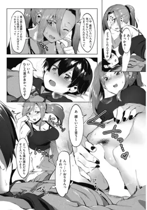 Daitai, Hatsujou Shitemasu.