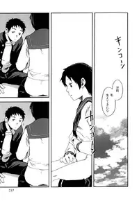 [Anthology] Shounen Ai no Bigaku EX - Josou Shounen -