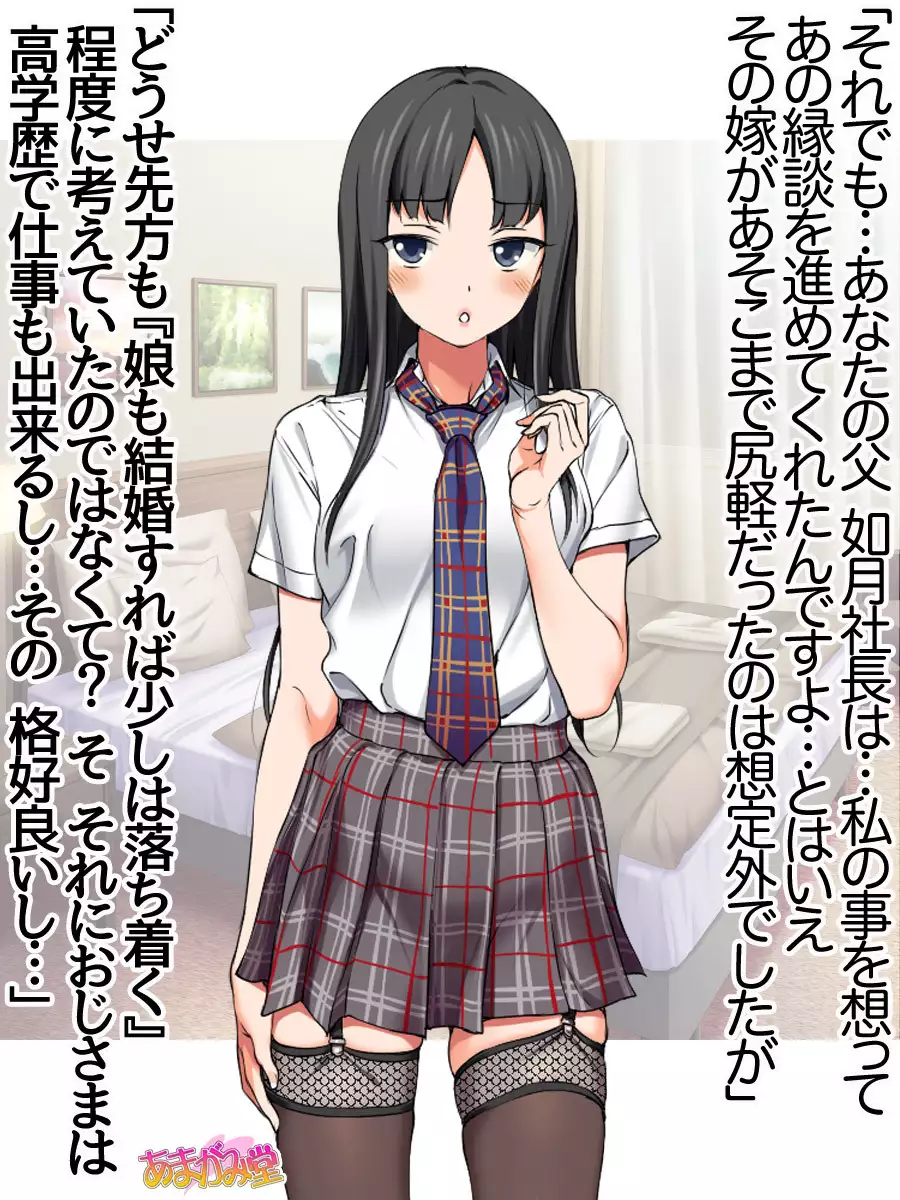 Ichigo 2-ko de Onegai shimasu Ch. 0-3