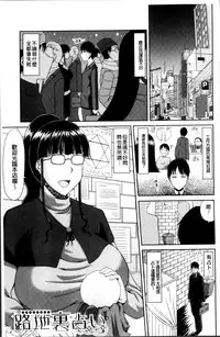 [Kai Hiroyuki] Chounyuusai [Chinese]