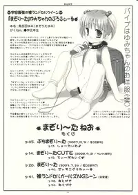 [ICE PINK] MAZOLITA Neo (C75)