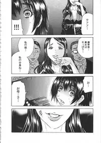 [Tachibana Naoki] Haitoku Rensa