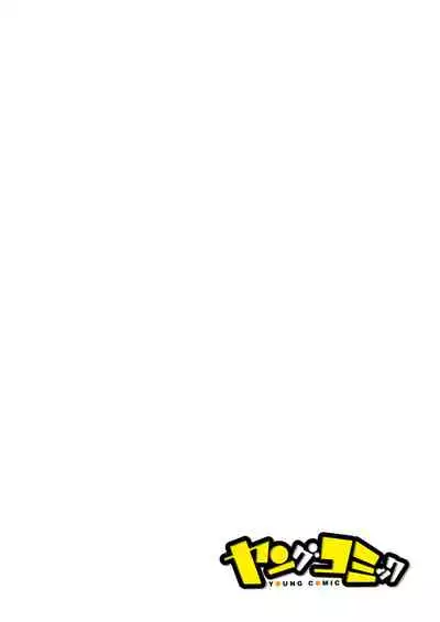 [水島空彦]いいわけも出来ない ～姉彼～ 14