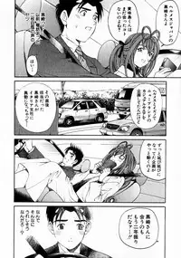 [Kobayashi Takumi] Virgin Na Kankei 3