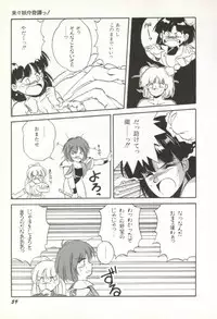 [Orikura Makoto] Rairai Youma Kitan!