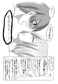 [香穂] 妖精（ファータ）のいたずら