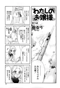 COMIC Momohime 2010-03 Vol. 113