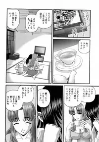 COMIC Masyo 2010-06
