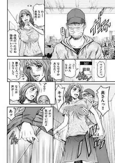 Zecchou Inzuma☆Monzetsu Nuru Picha!