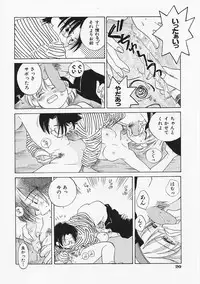 [Amanatsu Makoto] SCREW