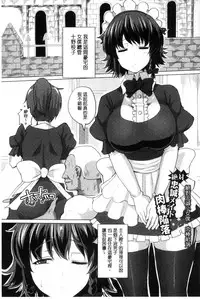 [chin] Tanetsuke! Press Press Press | 播種吧！拜託你拜託你拜託你 [Chinese]