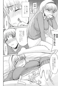 [Anthology] Maman Love 4