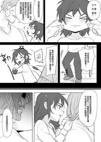 公主與魔法師第九.十.十一章