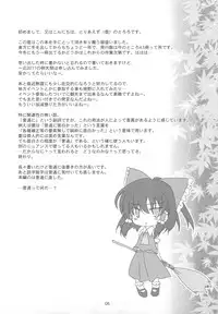 (C79) [Toriaezu(kari) (Tororo)] Shoujo Kitouchuu (Touhou Project) [English] =LWB=