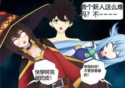 The Skinsuit Empire Part 2 (人皮帝国系列-第二回)—— Threesome in the forest(森林里的三人组)