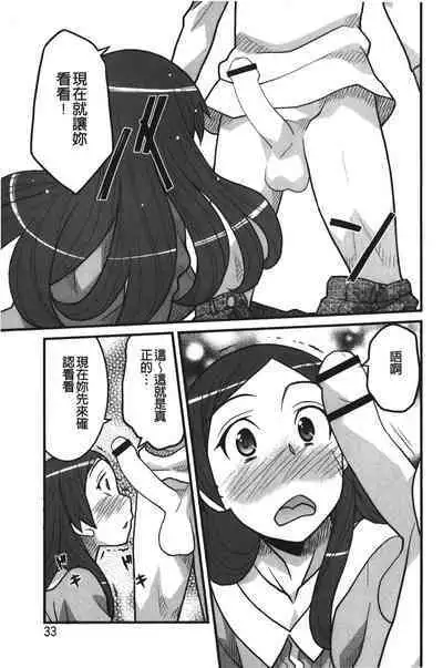 Kanbenshiteyo!? Ojousama | 大小姐很沒用就讓她嚐嚐被上的滋味