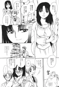 COMIC Momohime 2007-03