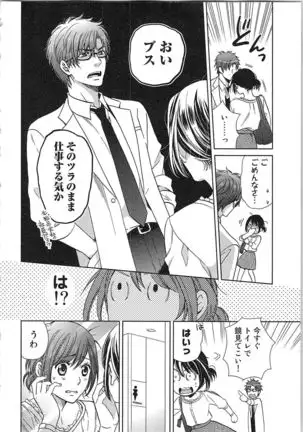 24 Jikan Ikippanashi! Nurechau Shanai Monitor