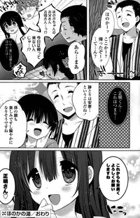 COMIC Potpourri Club 2015-10