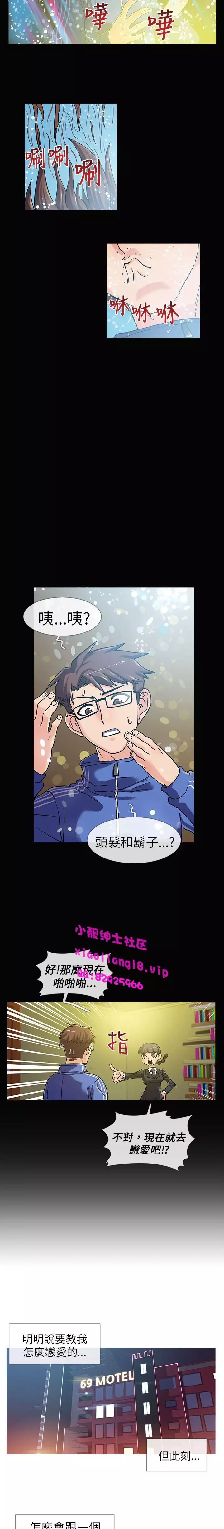 中文韩漫 死了都要愛愛 Ch.0-7