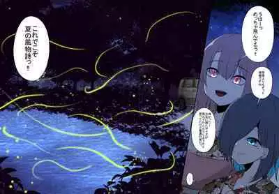 Mushikan Fuuzokuten IX