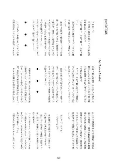 Friends Mae Shippo Goudoushi