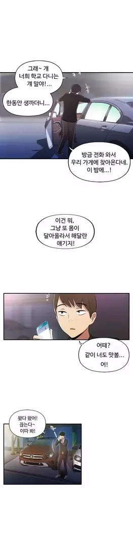 One Room Hero Ch.1-39