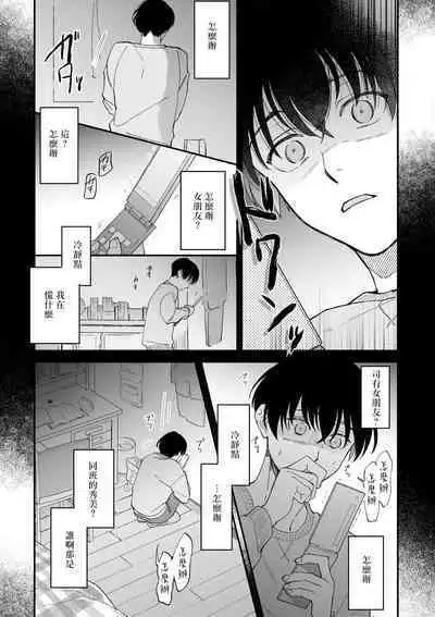 Boku ga Otto ni Deau made | 直到我遇到我的丈夫 Ch. 1-12 完结