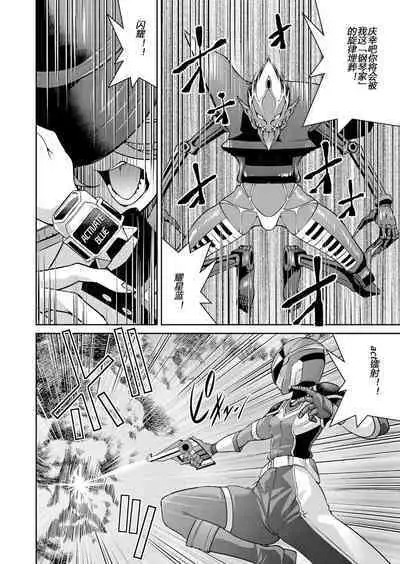 Yousei Sentai Actliver