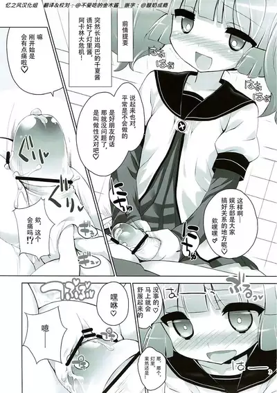 Zoku Otona no Yurusou de Yurukunai Sukoshi Yurui YuruYuri