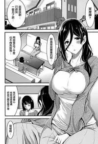 Nichijou Bitch Seitai Kansatsu