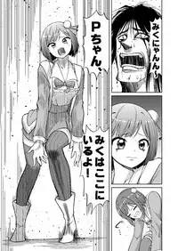 Mikunyan de Nukunyan