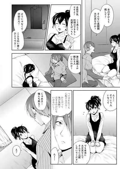 COMIC Reboot Vol. 31 [Digital]