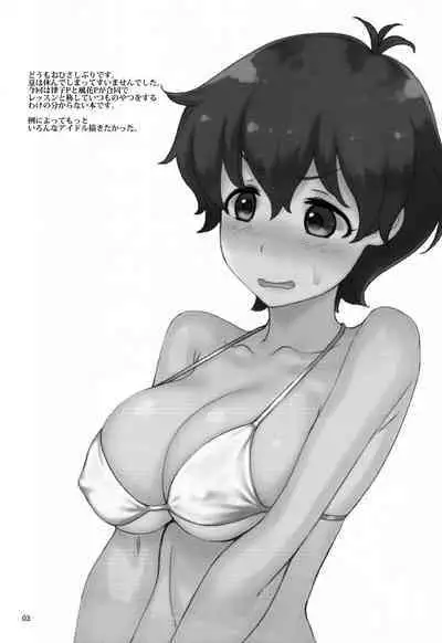 (C101) [Gasayabu (Fuyube Rion)] RitsuFuu Pai (THE iDOLM@STER MILLION LIVE!)