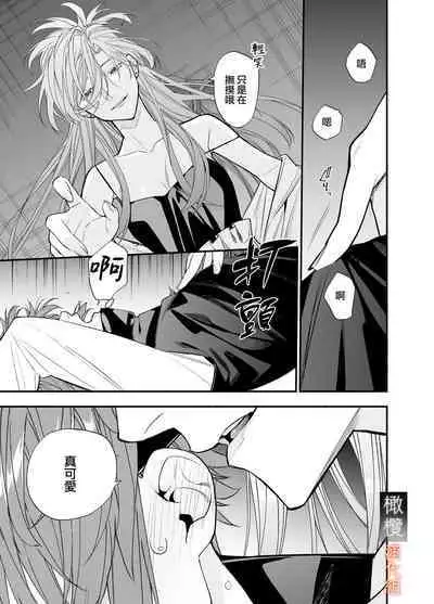 M kki kareshi wa sunaoninarenai｜抖M男友无法变得坦率