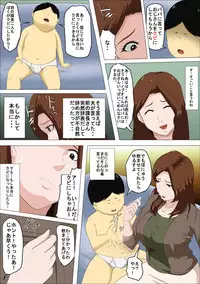 [Almarosso] Shachou no Musuko o Azukattara Bonyuu o Suwareta Bakari ka.. (Bettaku)