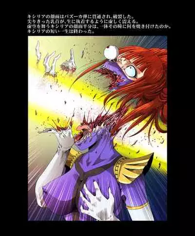 Kycilia-sama Reboot Keikaku