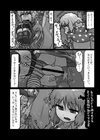 [Ninniku Batake (Ninniku)] Ninniku Batake Shuukakusai Kinoto (Touhou Project) [Digital]