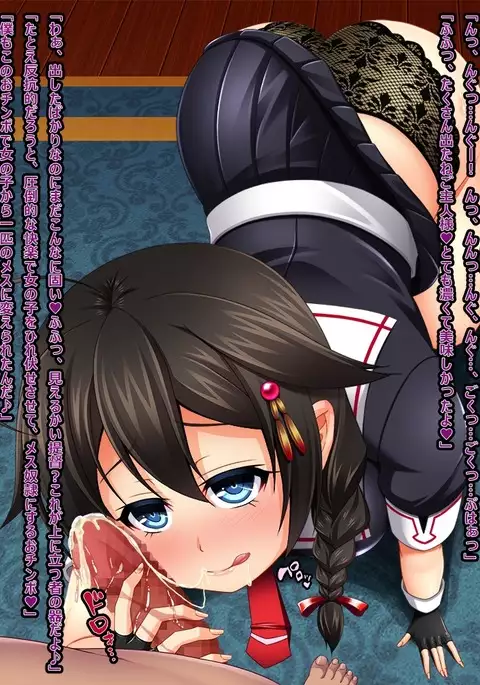 Kantai Akuochi Keikaku 3 - Kairaku ni Maketa Kanmusu no Sugata