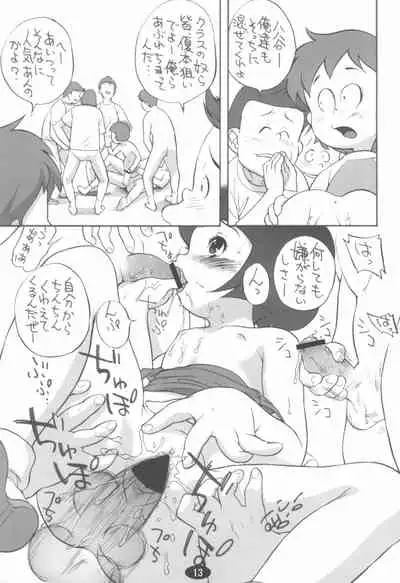 (Puniket 10) [Zero Calorie (Medaka Kenichi)] Three Girls (Zukkoke Sannin-gumi)