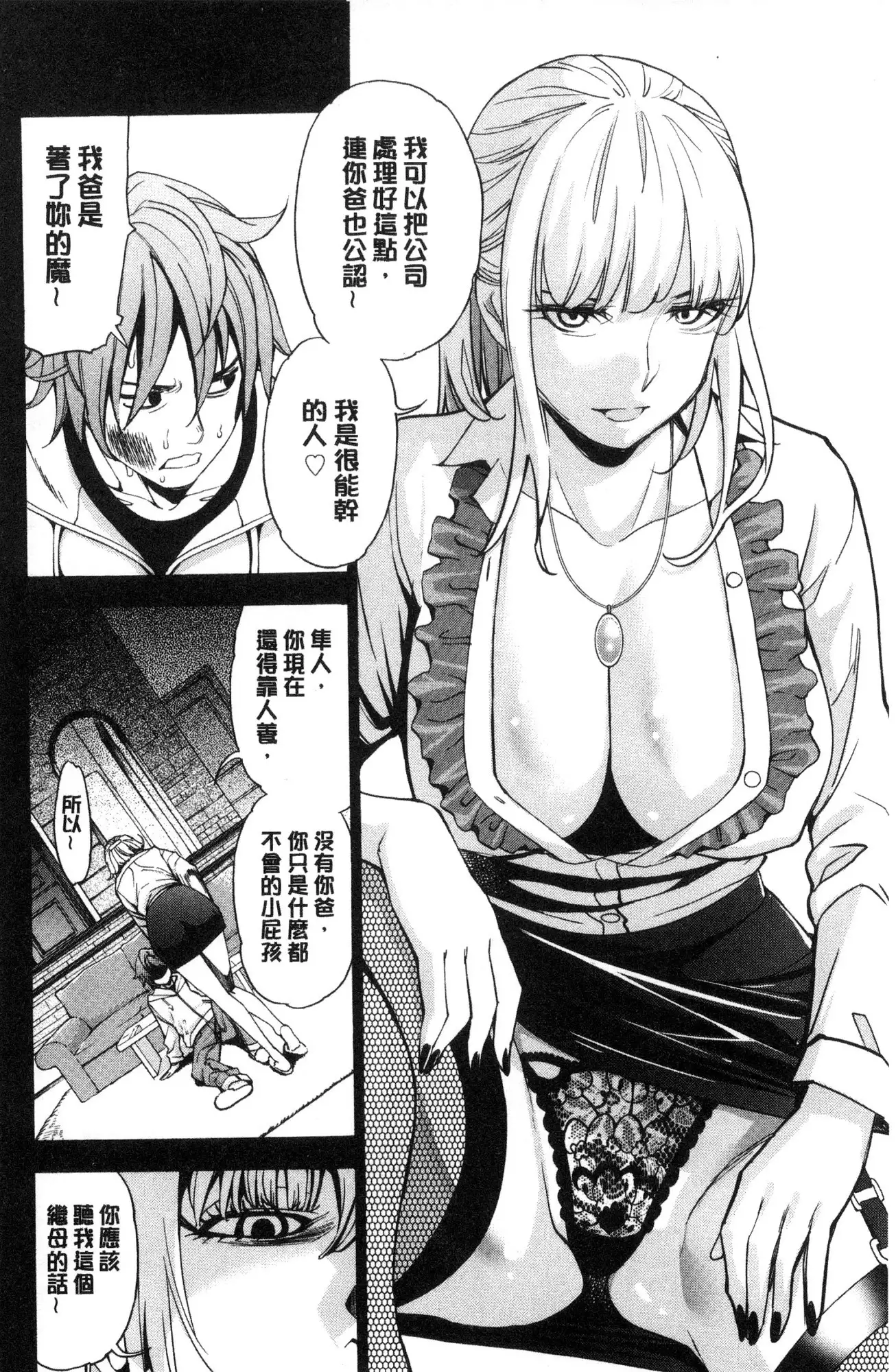 Ai toka etchito ka ne