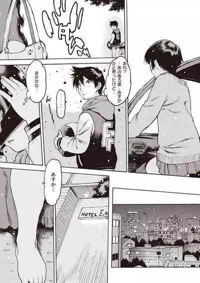 COMIC Shitsurakuten 2021-12