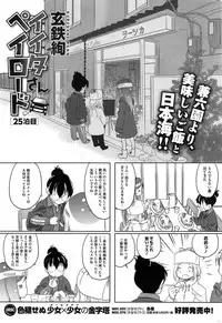 COMIC HOTMiLK 2014-12